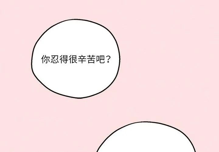 神秘的桌遊第22話