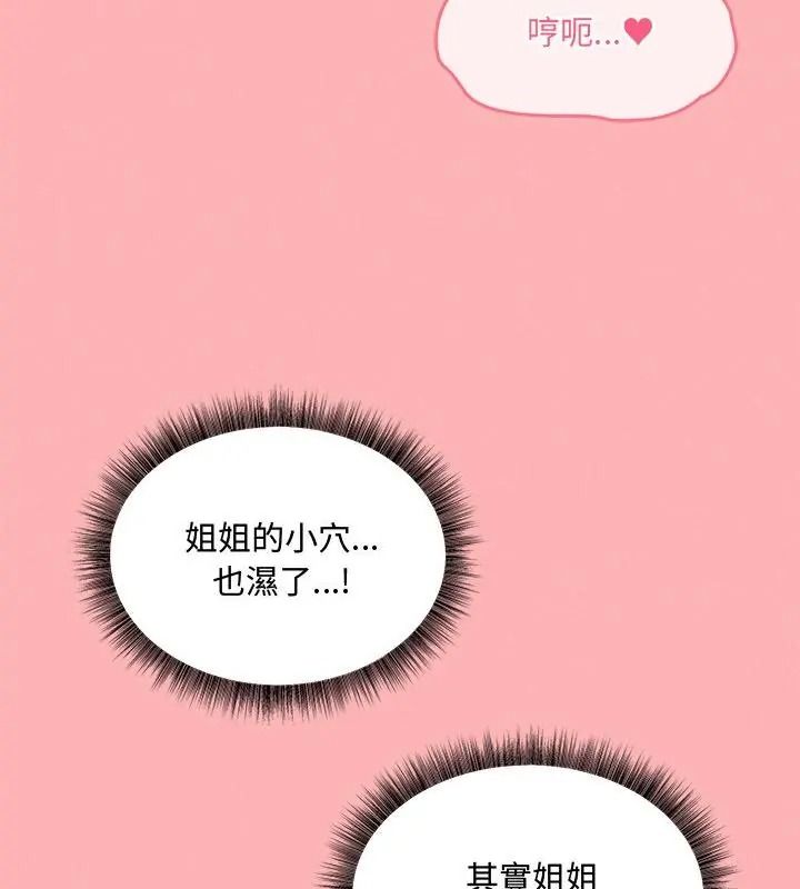 神秘的桌游第22話