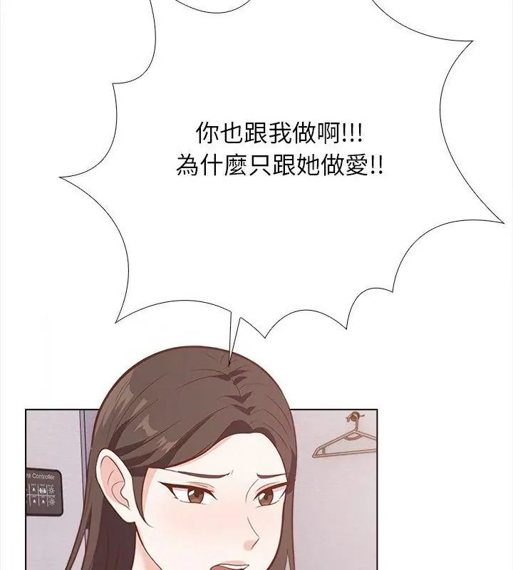 與爸爸的情婦共處一室第22話