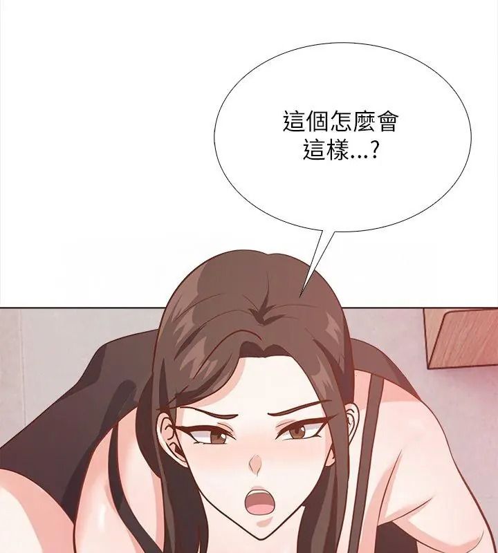 與爸爸的情婦共處一室第22話