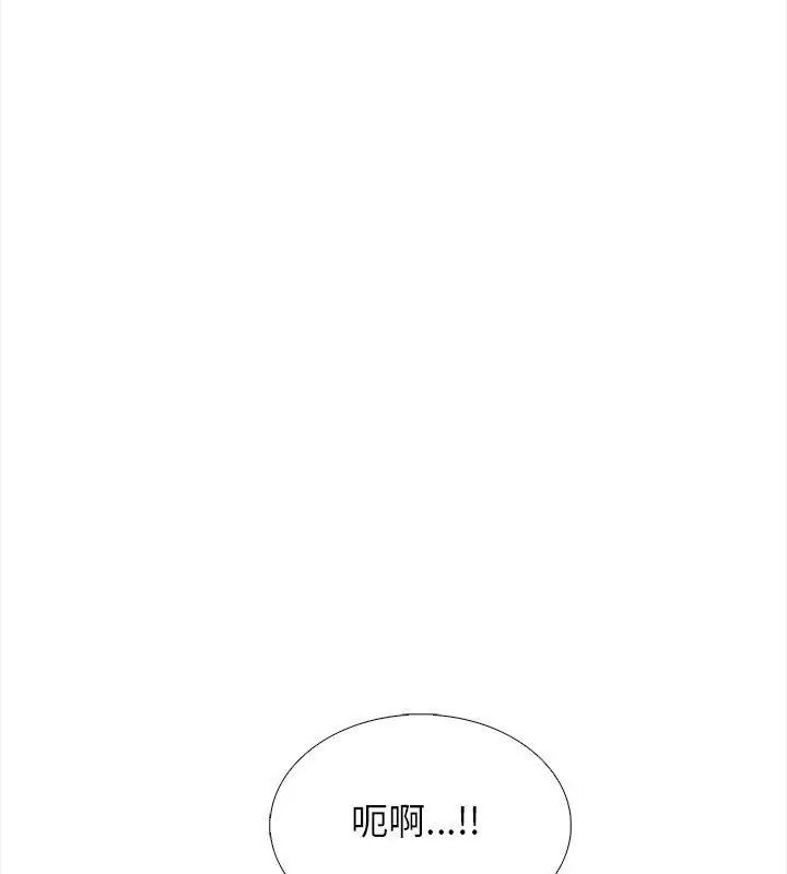 與爸爸的情婦共處一室第22話