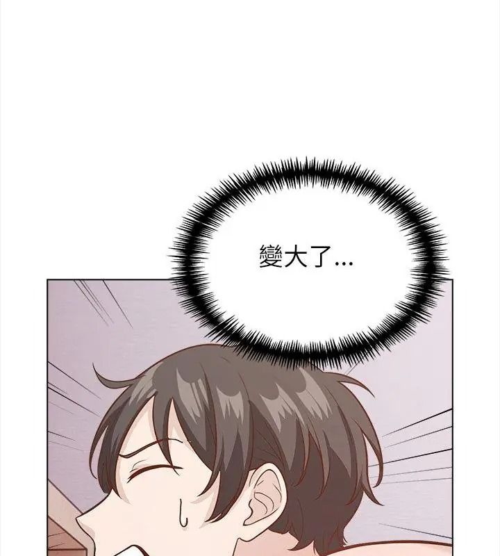 與爸爸的情婦共處一室第22話