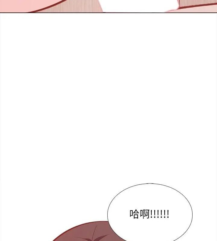 與爸爸的情婦共處一室第22話
