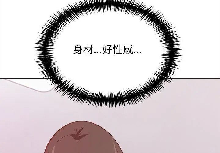 與爸爸的情婦共處一室第22話