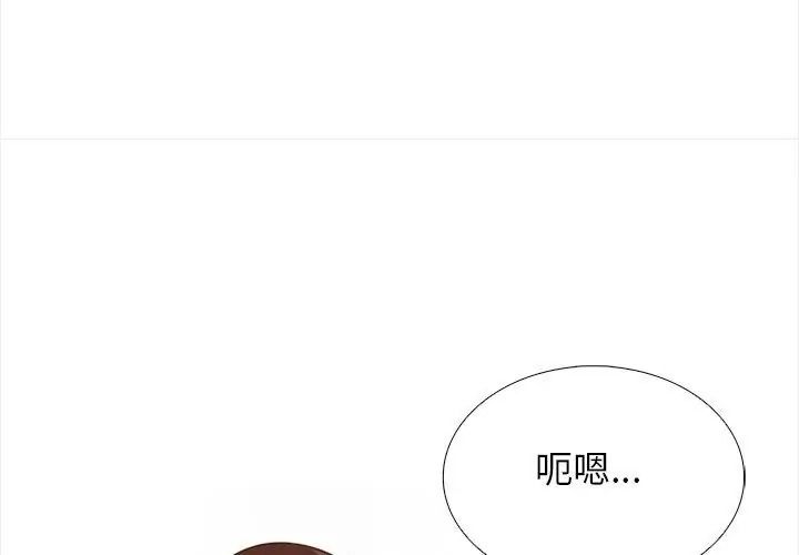 與爸爸的情婦共處一室第22話