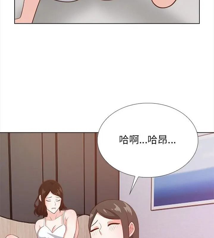 與爸爸的情婦共處一室第22話