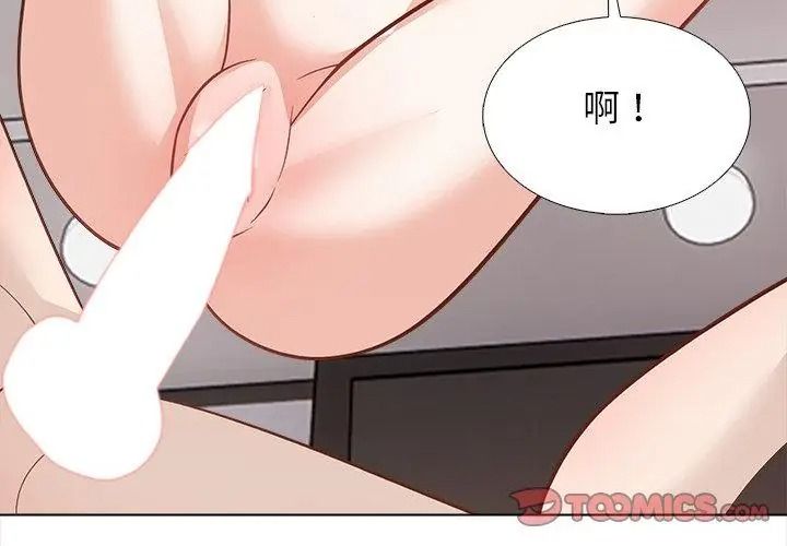 與爸爸的情婦共處一室第22話