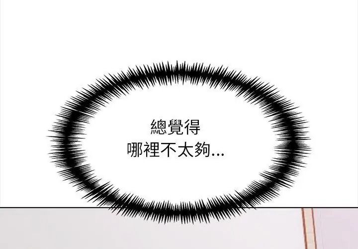 與爸爸的情婦共處一室第22話