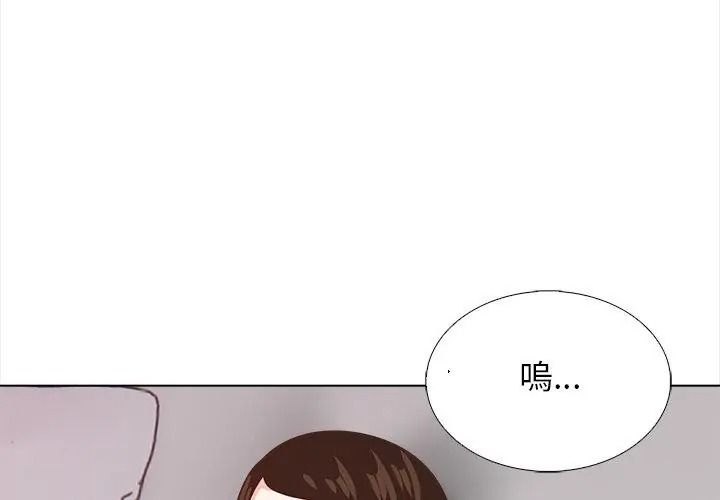 與爸爸的情婦共處一室第22話
