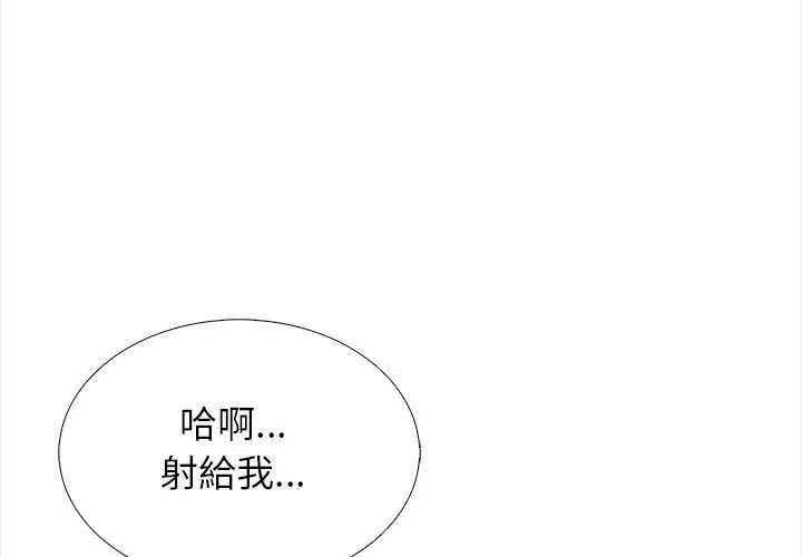 與爸爸的情婦共處一室第22話