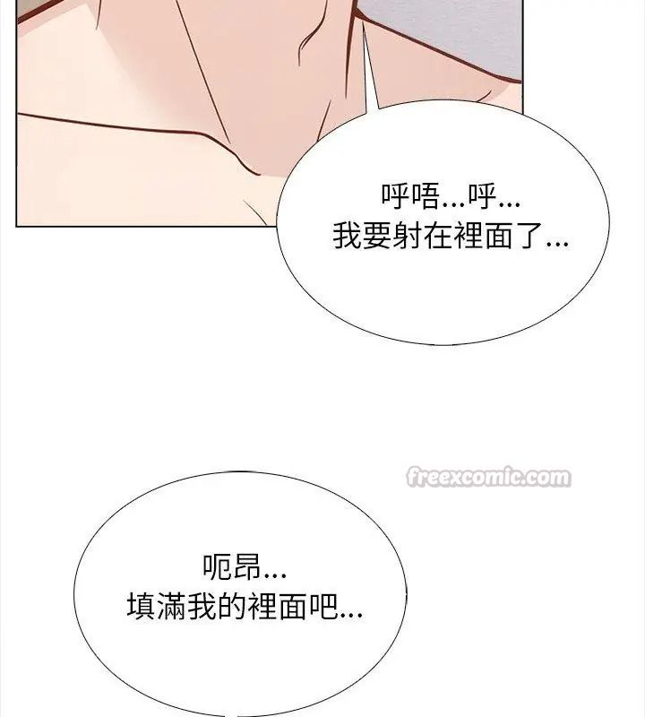 與爸爸的情婦共處一室第22話