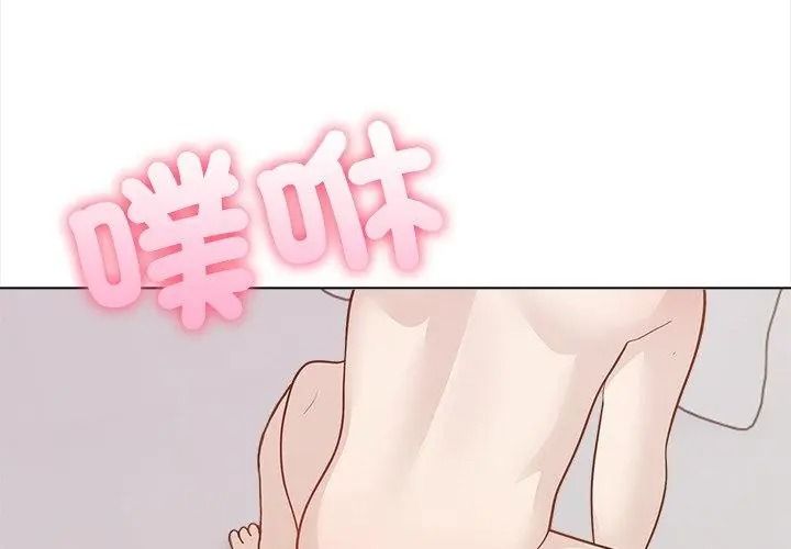 與爸爸的情婦共處一室第22話