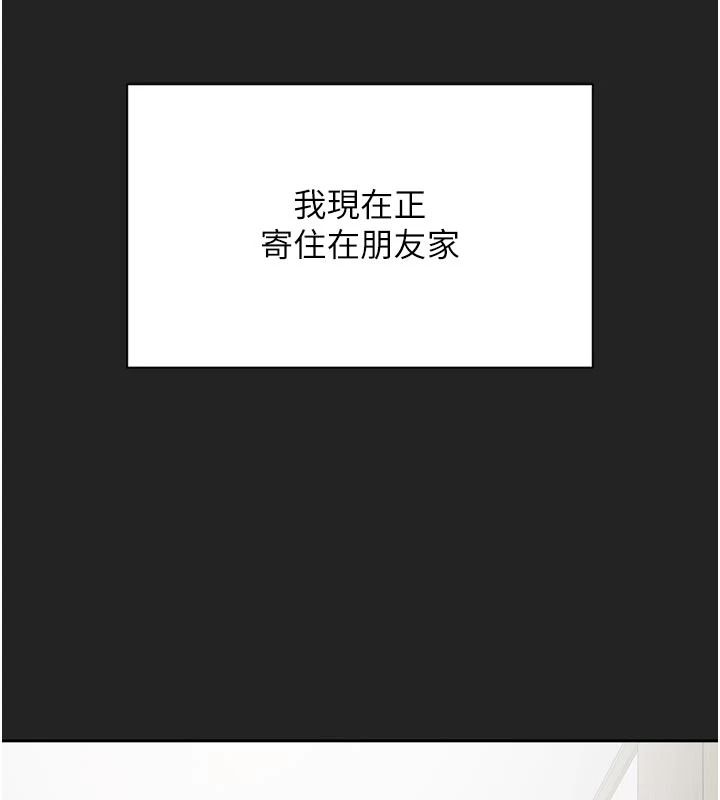 与老师同居中！第1话-与老师的同居生活