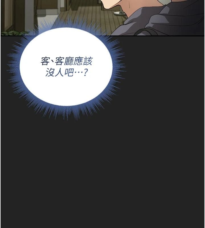 與老師同居中！第1話-與老師的同居生活