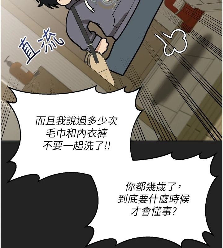 與老師同居中！第1話-與老師的同居生活