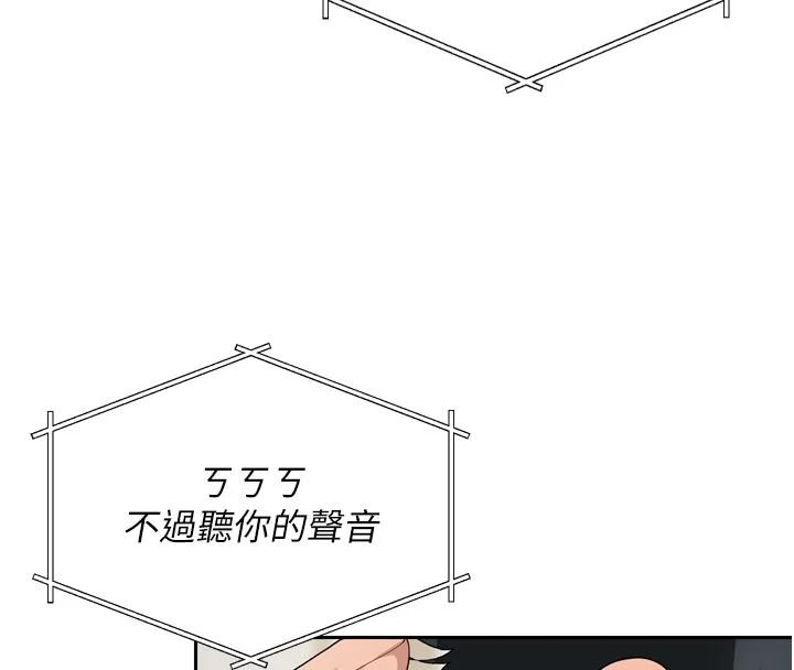 與老師同居中！第1話-與老師的同居生活