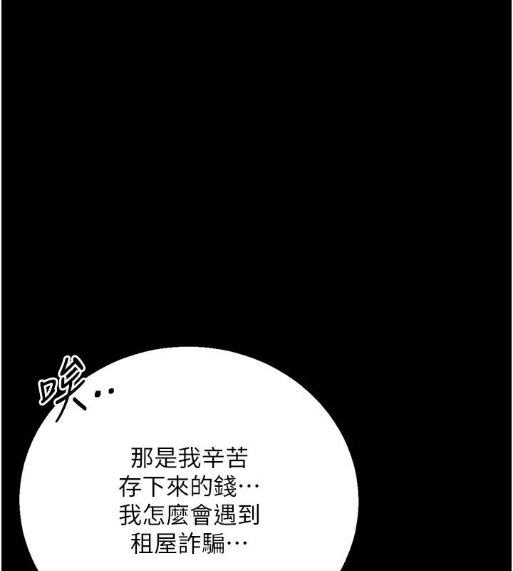 與老師同居中！第1話-與老師的同居生活