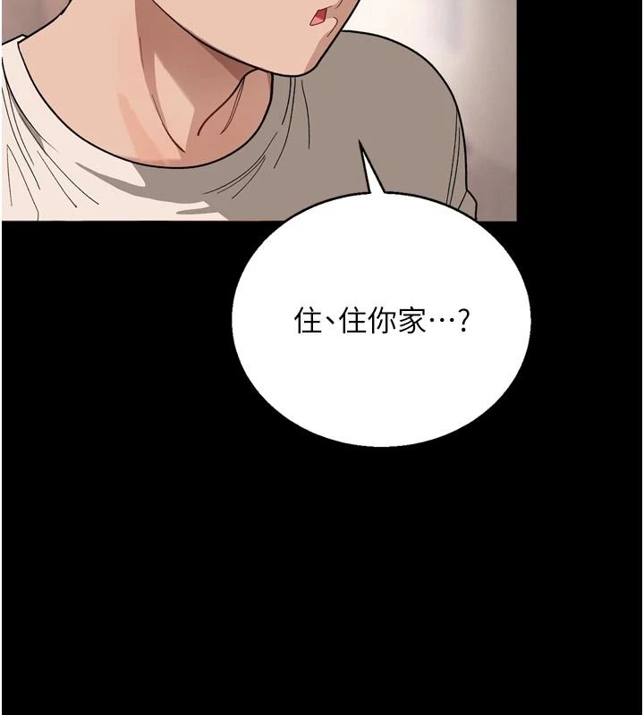 與老師同居中！第1話-與老師的同居生活