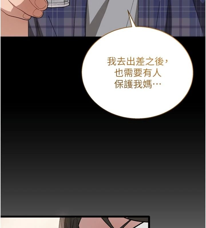 与老师同居中！第1话-与老师的同居生活