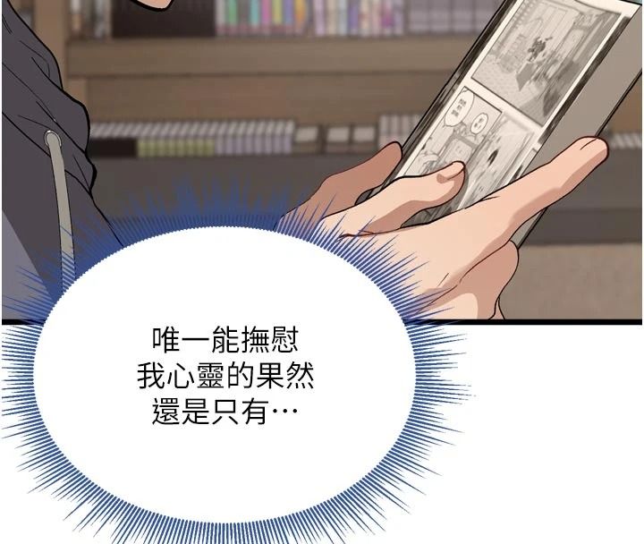 與老師同居中！第1話-與老師的同居生活