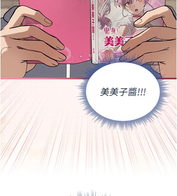 与老师同居中！第1话-与老师的同居生活