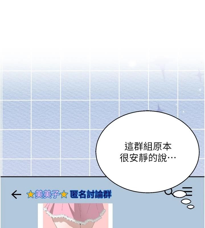 與老師同居中！第1話-與老師的同居生活