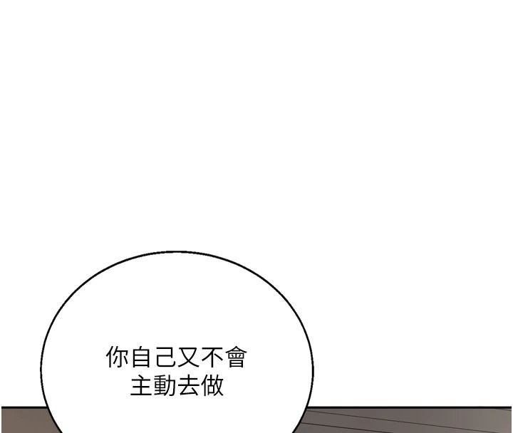 與老師同居中！第1話-與老師的同居生活