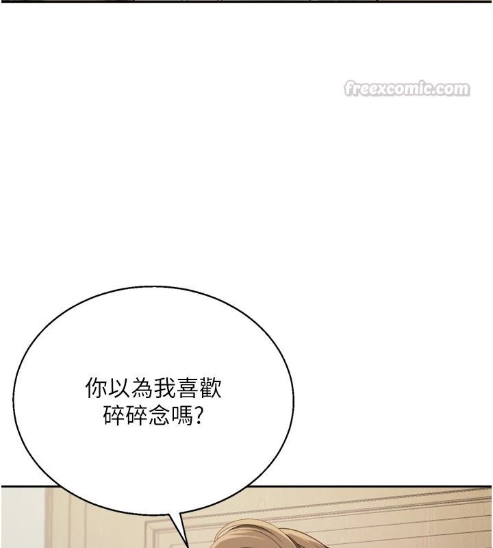 與老師同居中！第1話-與老師的同居生活
