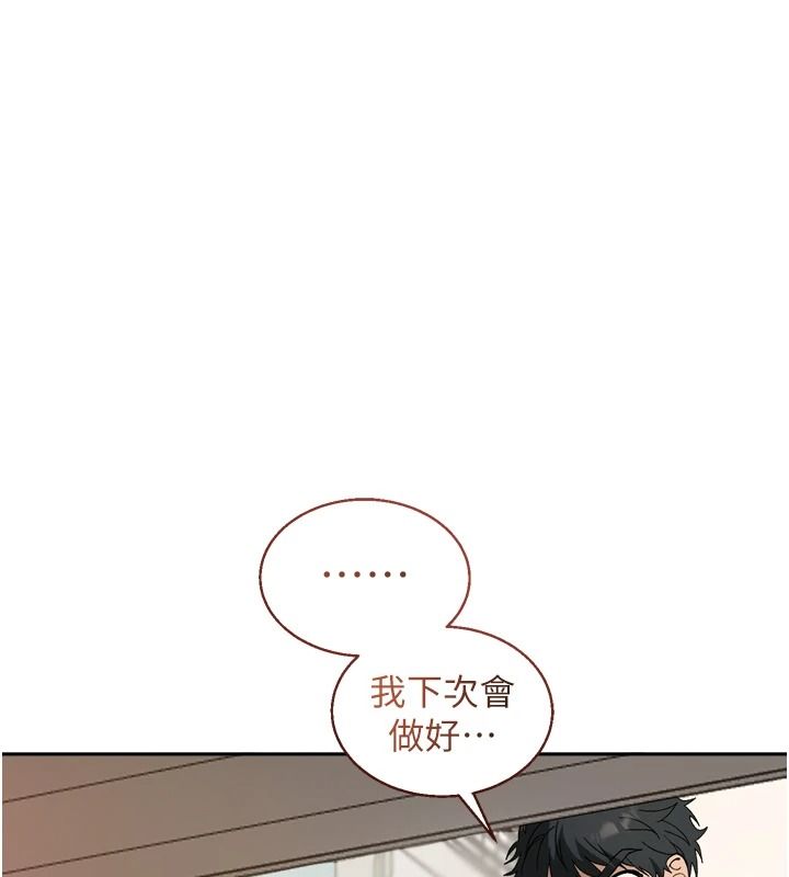 与老师同居中！第1话-与老师的同居生活