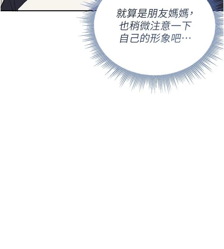 與老師同居中！第1話-與老師的同居生活