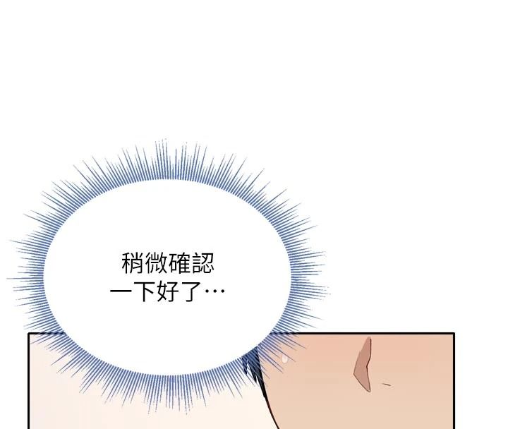 與老師同居中！第1話-與老師的同居生活