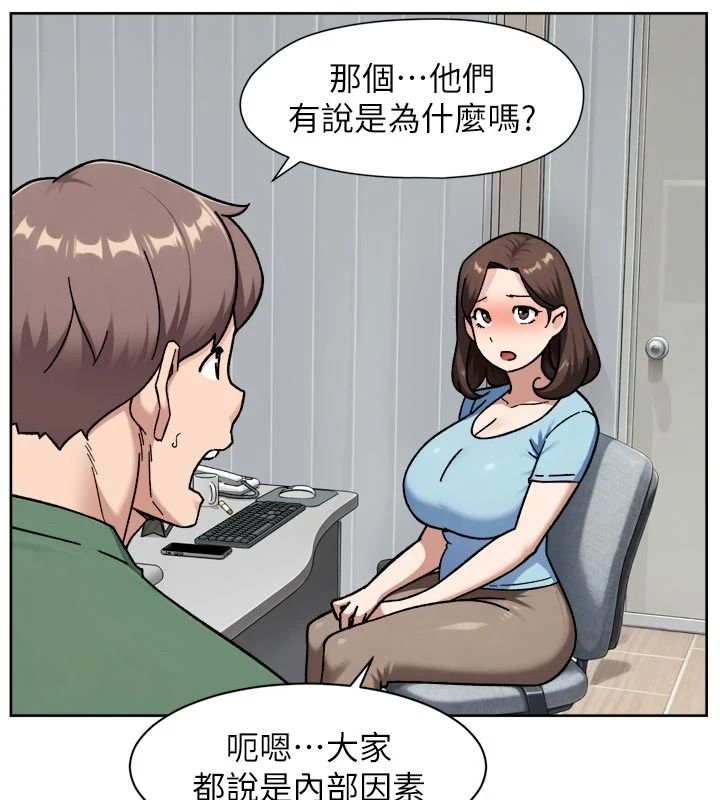 深層潔淨達人第83話-分憂解勞的溫柔鄉