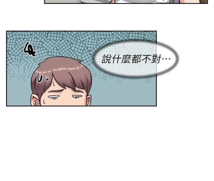 深层洁净达人第83話-分憂解勞的溫柔鄉