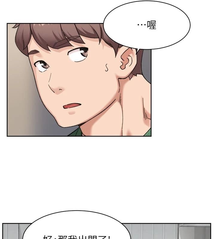深层洁净达人第83話-分憂解勞的溫柔鄉