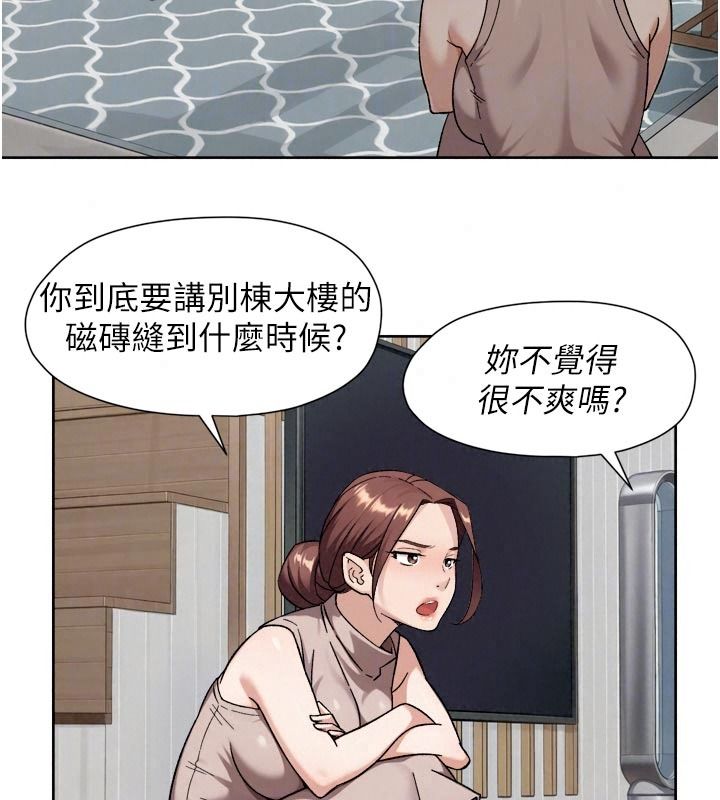 深层洁净达人第83話-分憂解勞的溫柔鄉