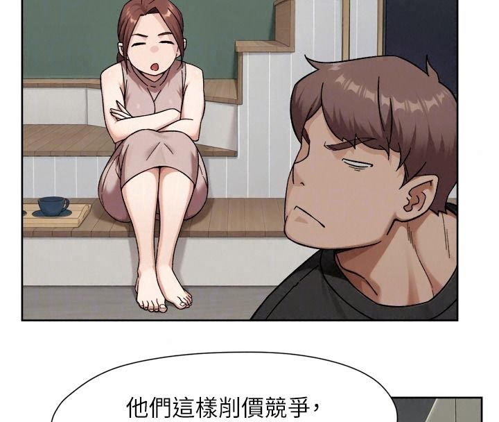 深层洁净达人第83話-分憂解勞的溫柔鄉