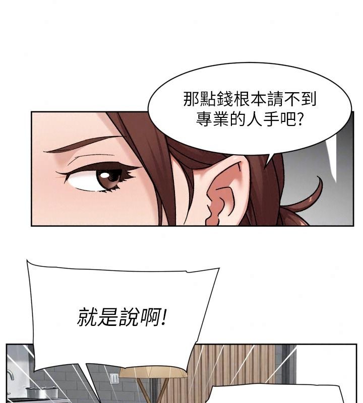 深層潔淨達人第83話-分憂解勞的溫柔鄉