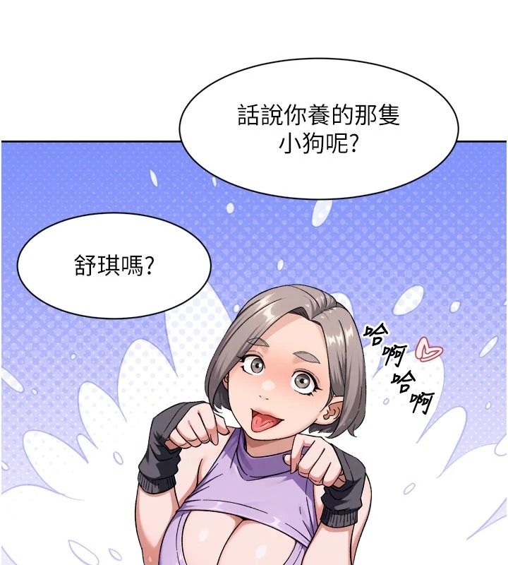 深層潔淨達人第83話-分憂解勞的溫柔鄉