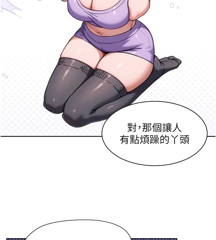 深層潔淨達人第83話-分憂解勞的溫柔鄉