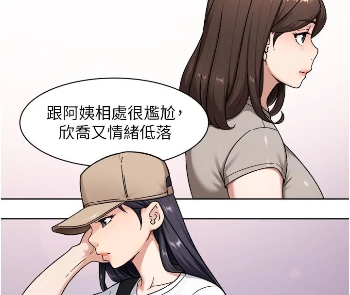 深層潔淨達人第83話-分憂解勞的溫柔鄉