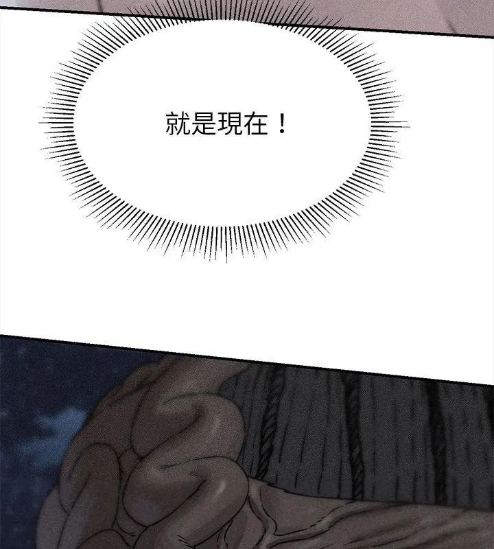 危险同学会第137話
