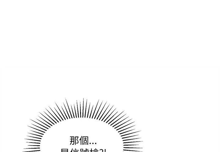 危险同学会第137話