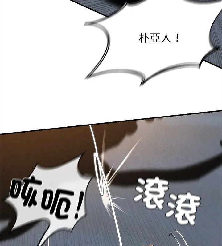 危险同学会第137話