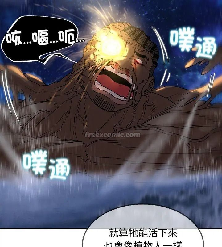 危险同学会第137話