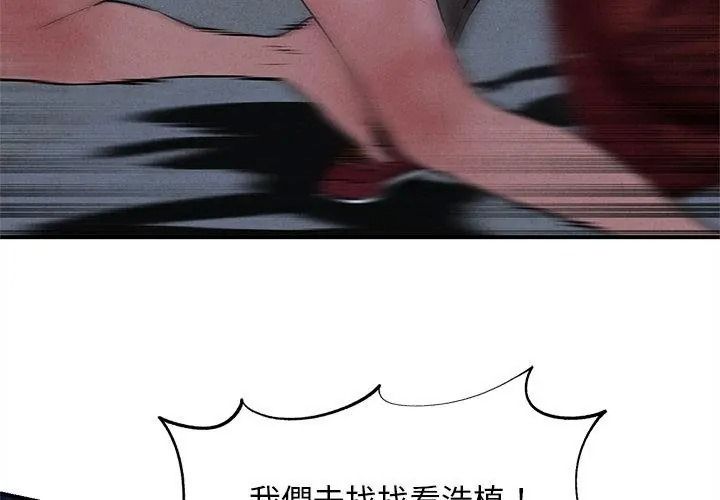 危险同学会第137話