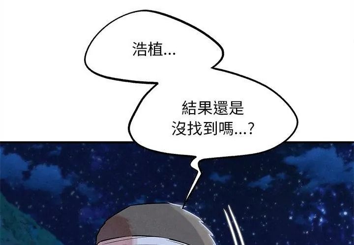 危险同学会第137話