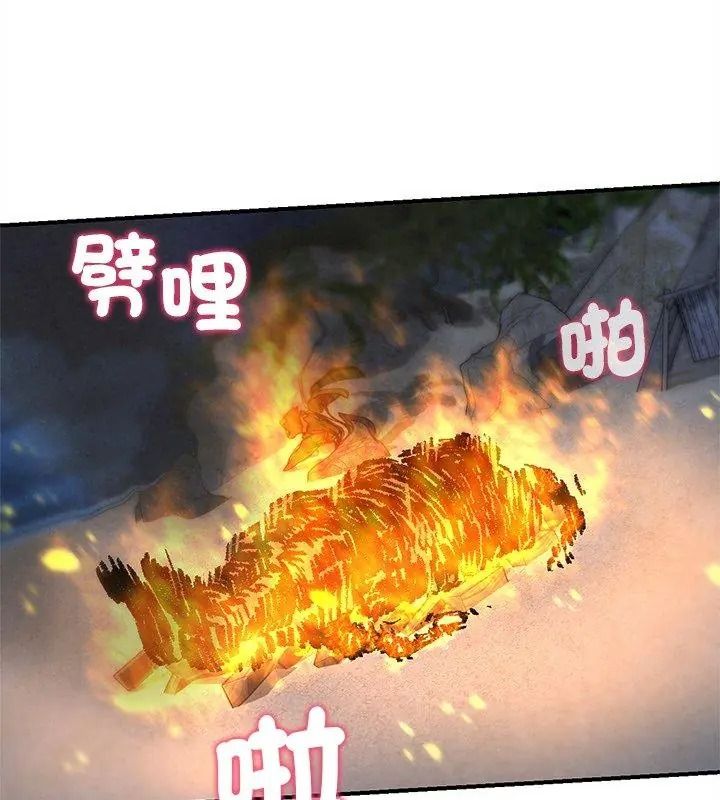危险同学会第137話