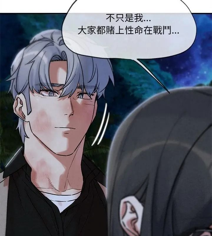 危险同学会第137話