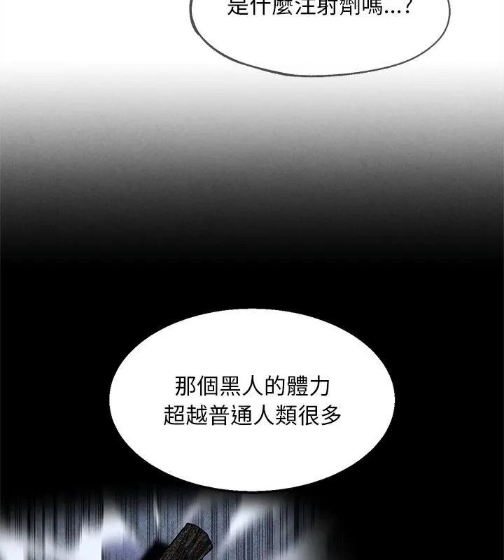 危险同学会第137話