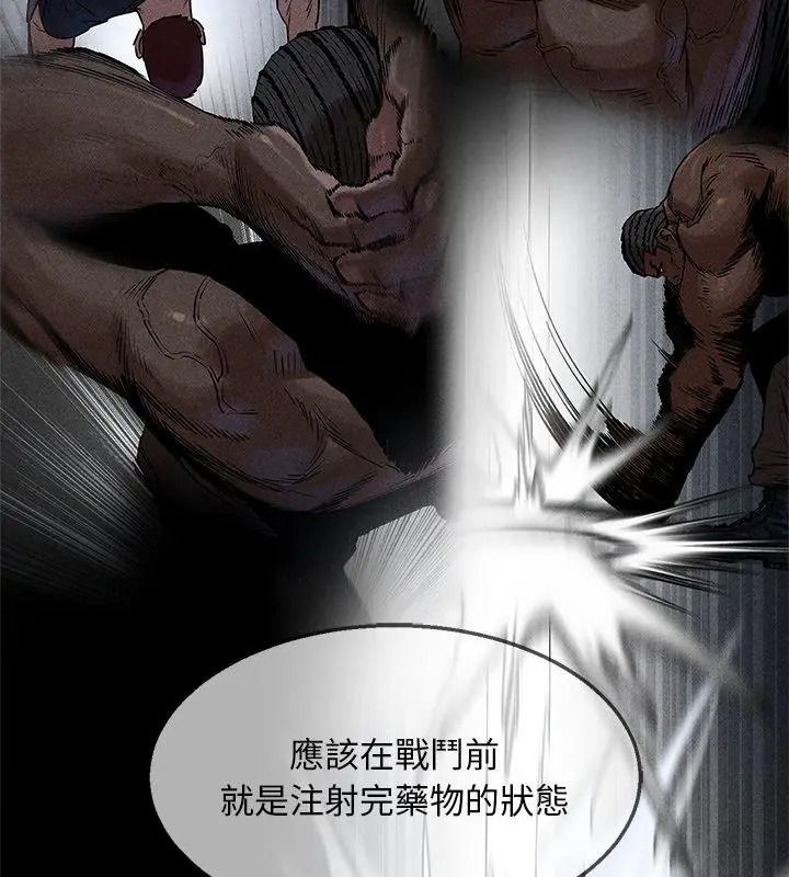 危险同学会第137話